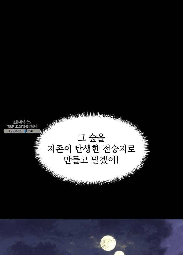 템빨(카카오) 78화 실패작 86