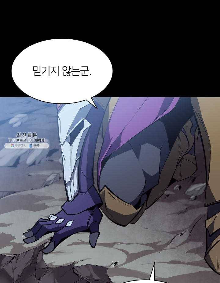템빨(카카오) 78화 실패작 88