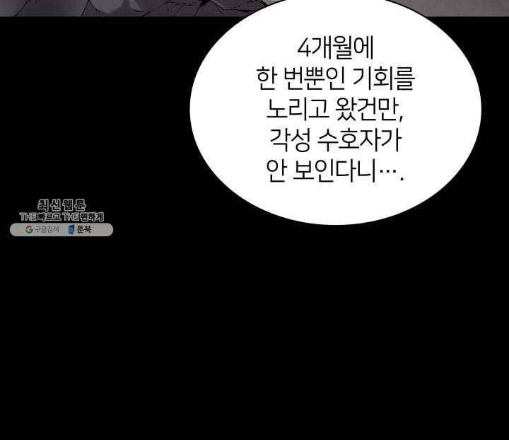 템빨(카카오) 78화 실패작 89