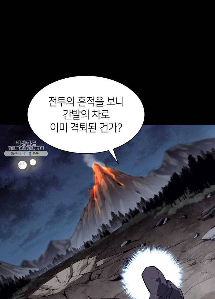 템빨(카카오) 78화 실패작 90