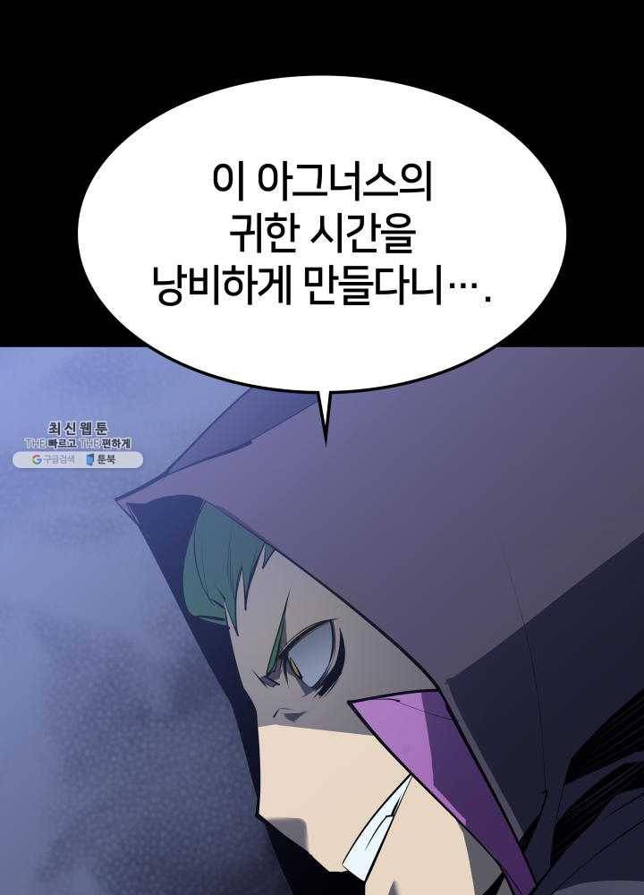 템빨(카카오) 78화 실패작 92