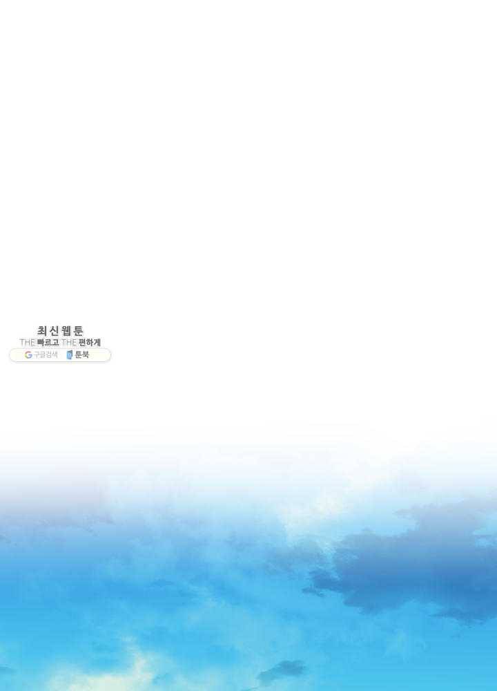 템빨(카카오) 78화 실패작 97
