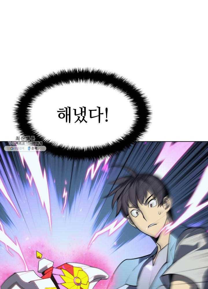 템빨(카카오) 78화 실패작 101