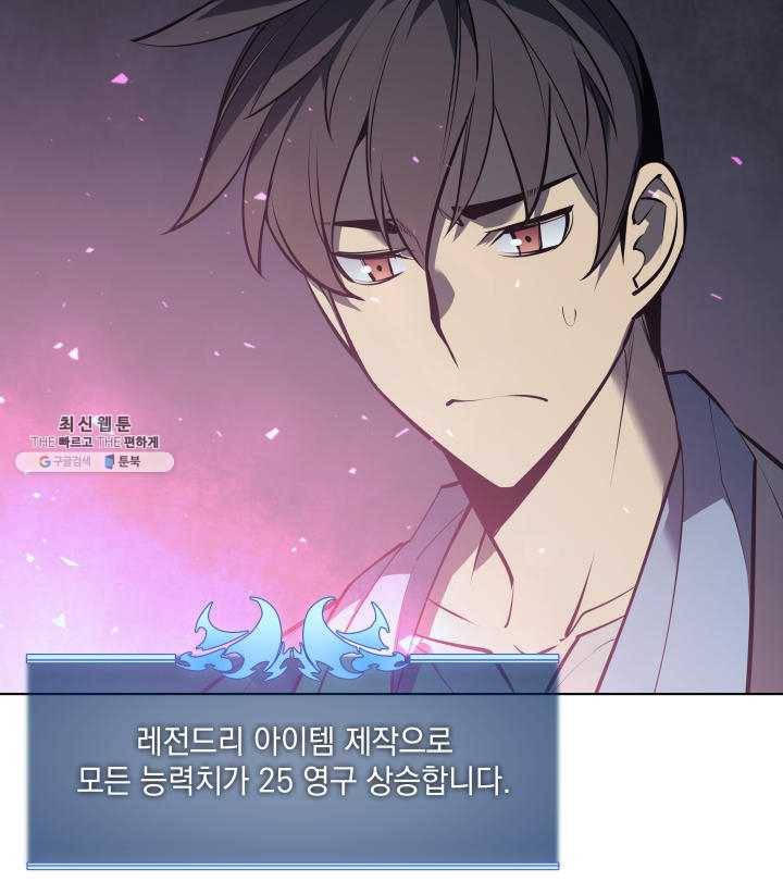 템빨(카카오) 78화 실패작 104