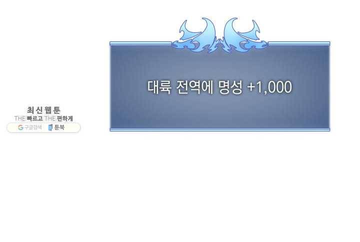 템빨(카카오) 78화 실패작 105