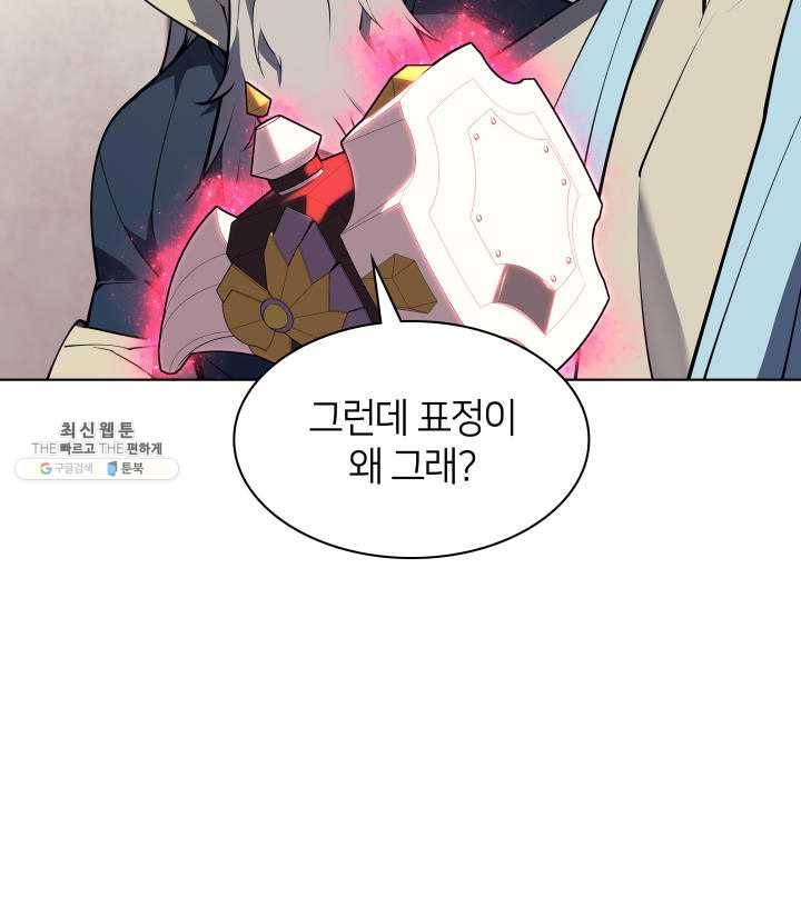 템빨(카카오) 78화 실패작 112
