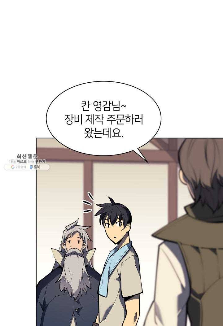 템빨(카카오) 78화 실패작 116