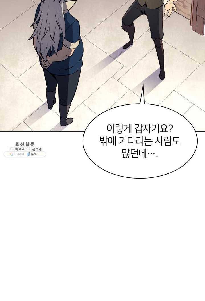 템빨(카카오) 78화 실패작 118