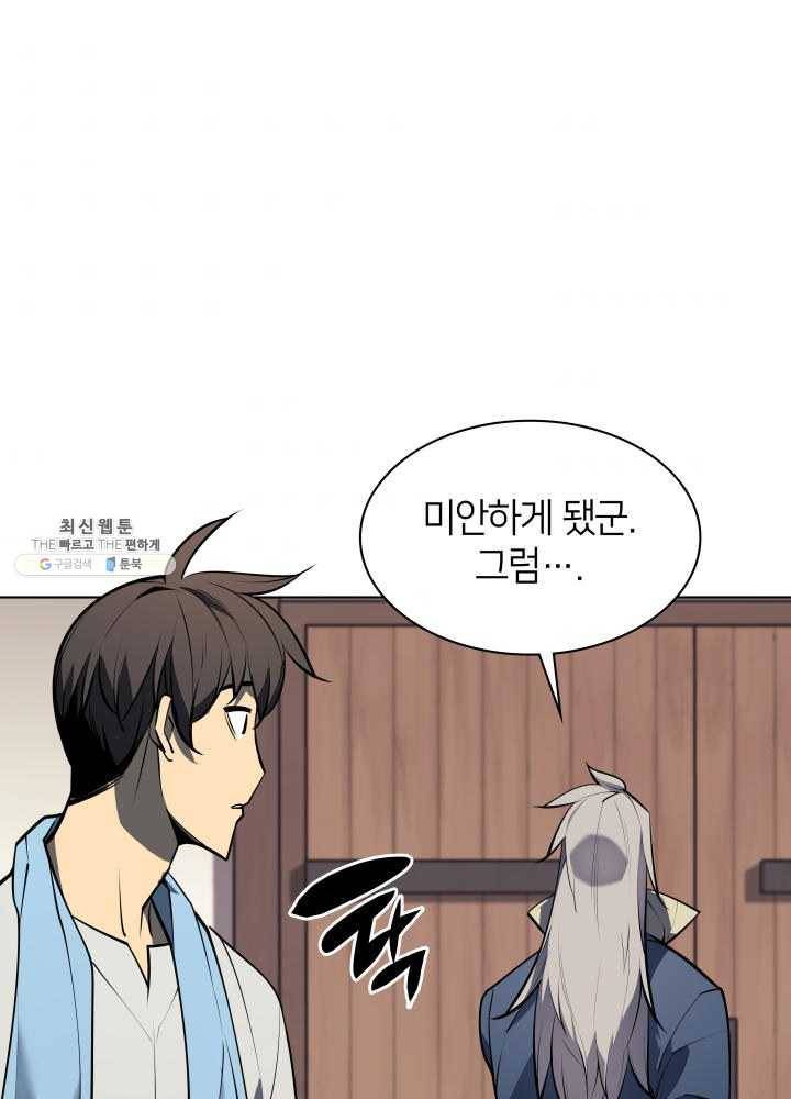 템빨(카카오) 78화 실패작 119