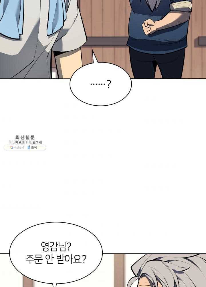 템빨(카카오) 78화 실패작 120