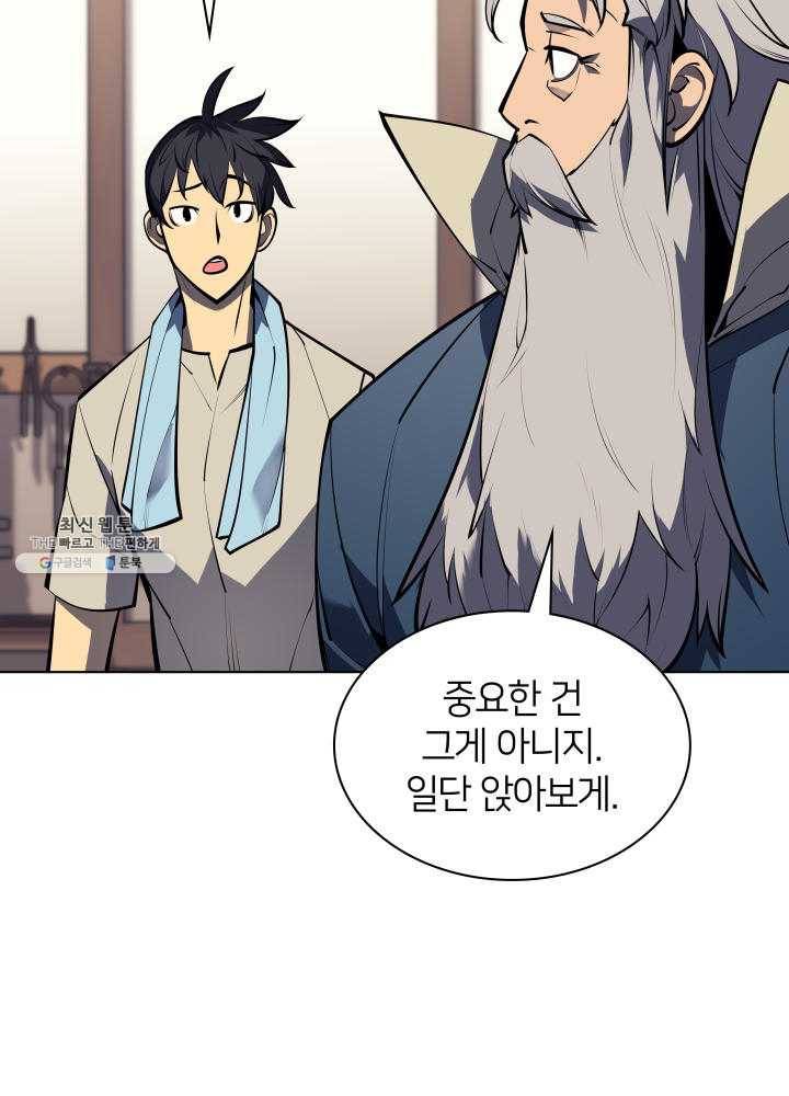 템빨(카카오) 78화 실패작 121