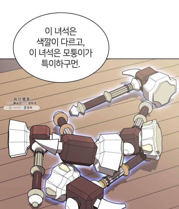 템빨(카카오) 78화 실패작 124