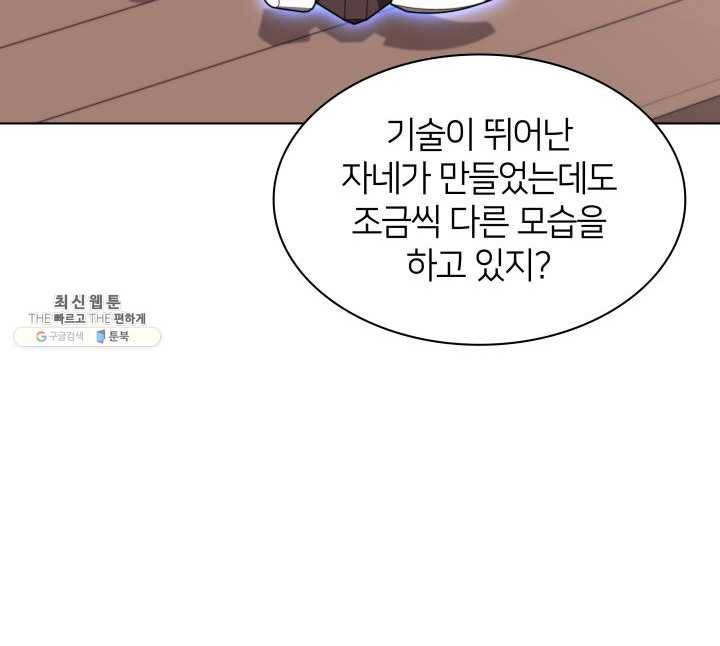 템빨(카카오) 78화 실패작 125