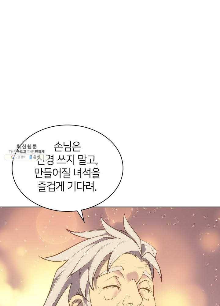 템빨(카카오) 78화 실패작 131