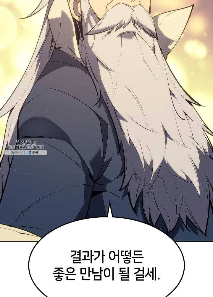 템빨(카카오) 78화 실패작 132