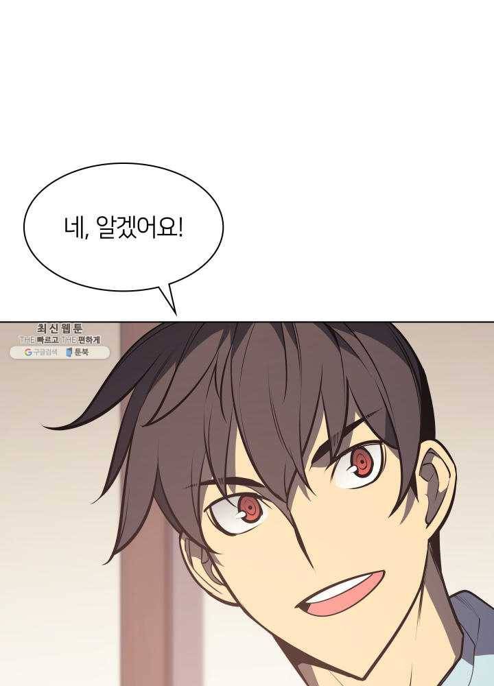 템빨(카카오) 78화 실패작 134