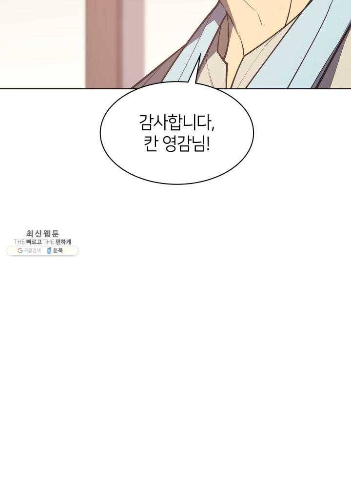 템빨(카카오) 78화 실패작 135