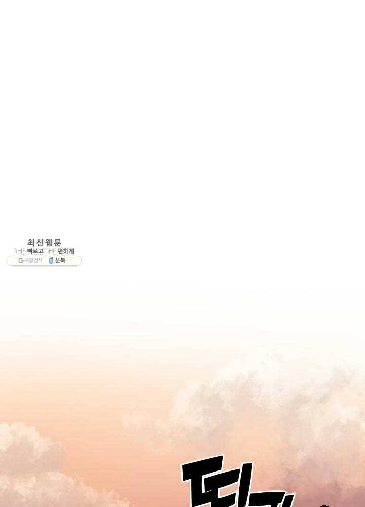 템빨(카카오) 78화 실패작 136