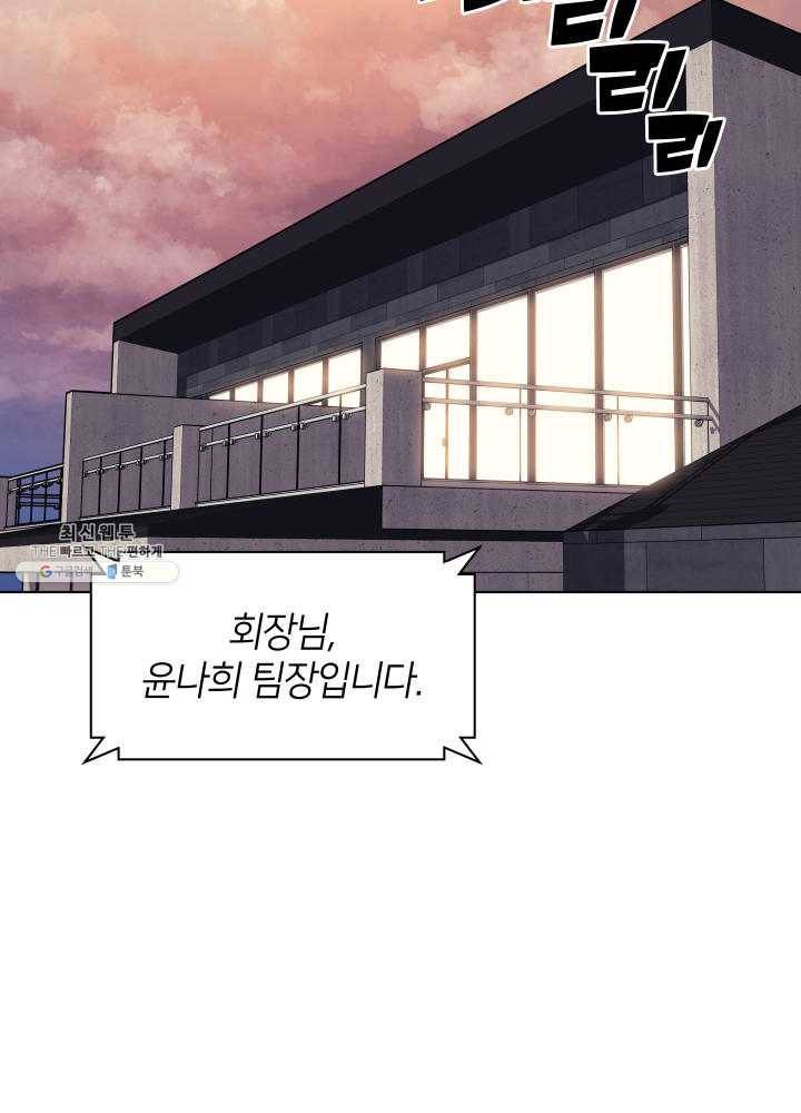 템빨(카카오) 78화 실패작 137
