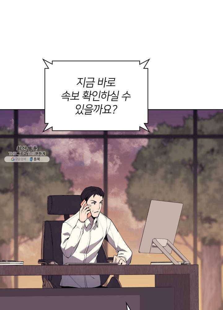 템빨(카카오) 78화 실패작 138