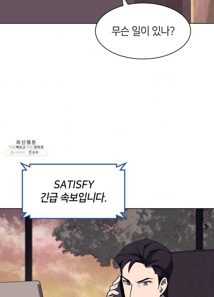 템빨(카카오) 78화 실패작 139