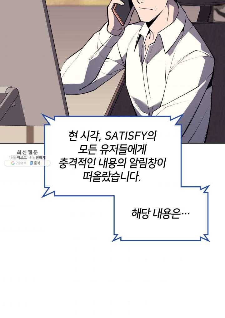 템빨(카카오) 78화 실패작 140