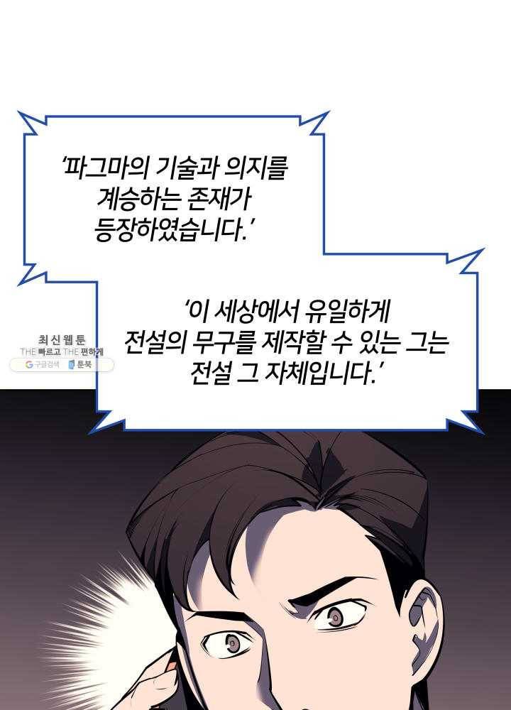 템빨(카카오) 78화 실패작 141