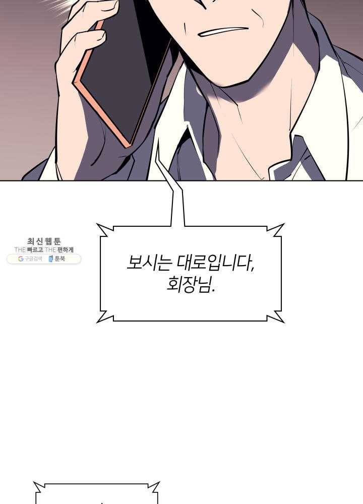 템빨(카카오) 78화 실패작 142