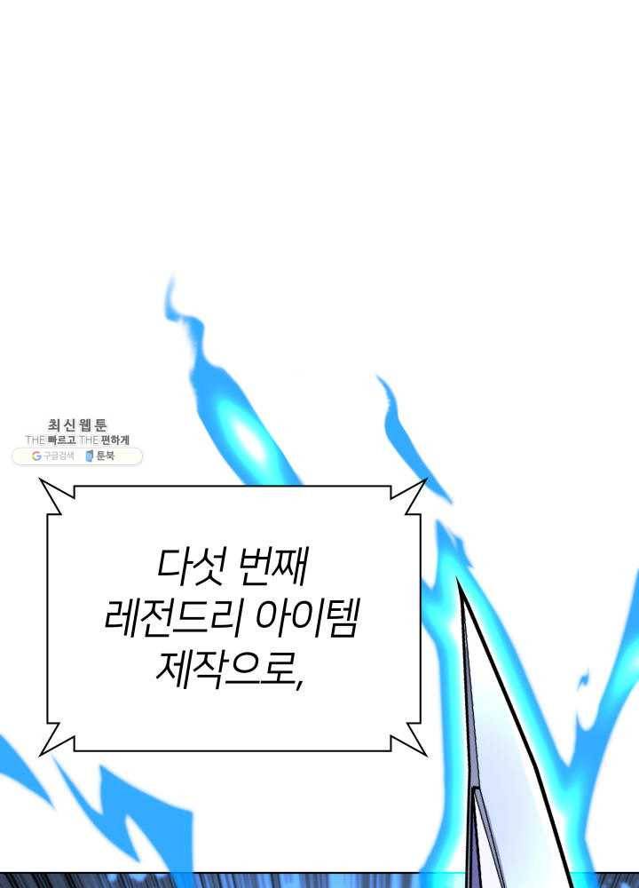 템빨(카카오) 78화 실패작 144