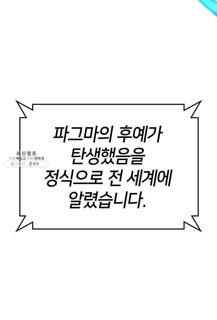 템빨(카카오) 78화 실패작 147