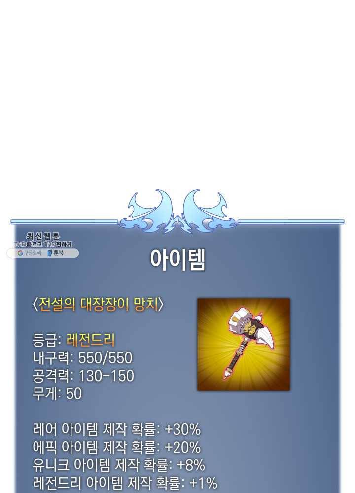 템빨(카카오) 78화 실패작 148
