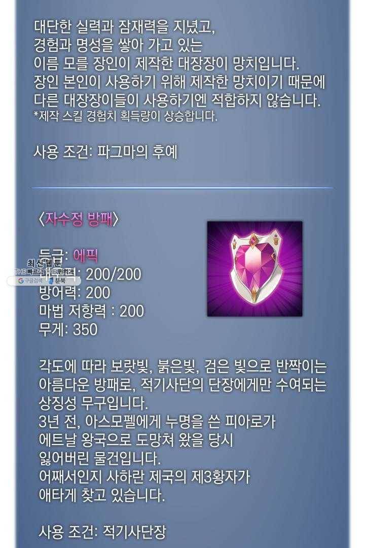 템빨(카카오) 78화 실패작 149