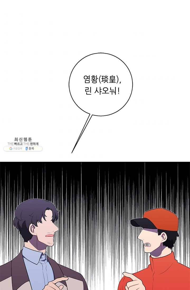 나 혼자 소설 속 망나니 50화 4