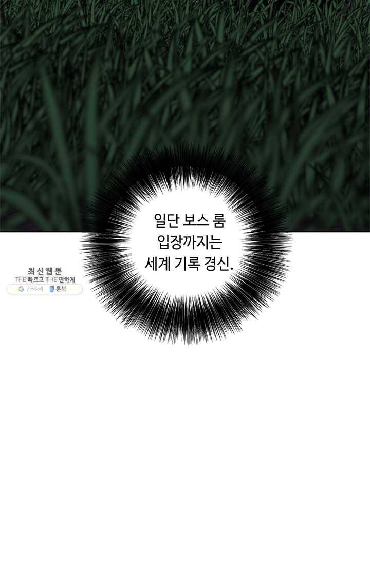 나 혼자 소설 속 망나니 50화 12