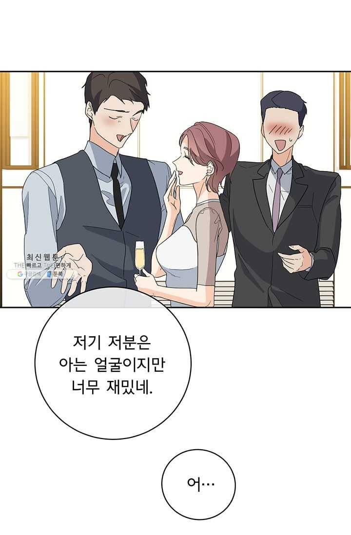 아가씨 뜻대로 - 52화 5