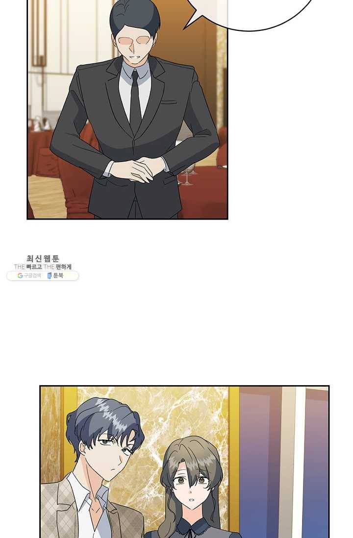 아가씨 뜻대로 - 52화 9