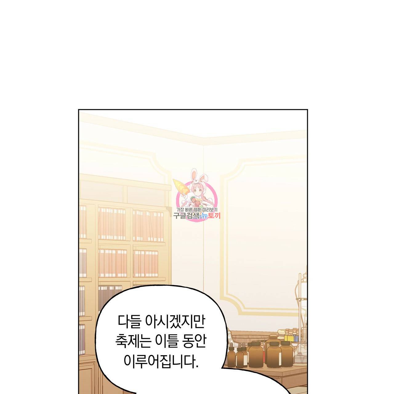 일레나 에보이 관찰일지 28화 1