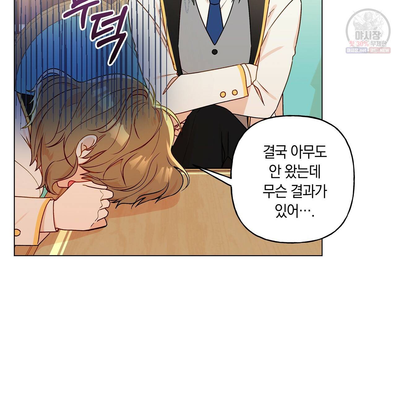 일레나 에보이 관찰일지 28화 21