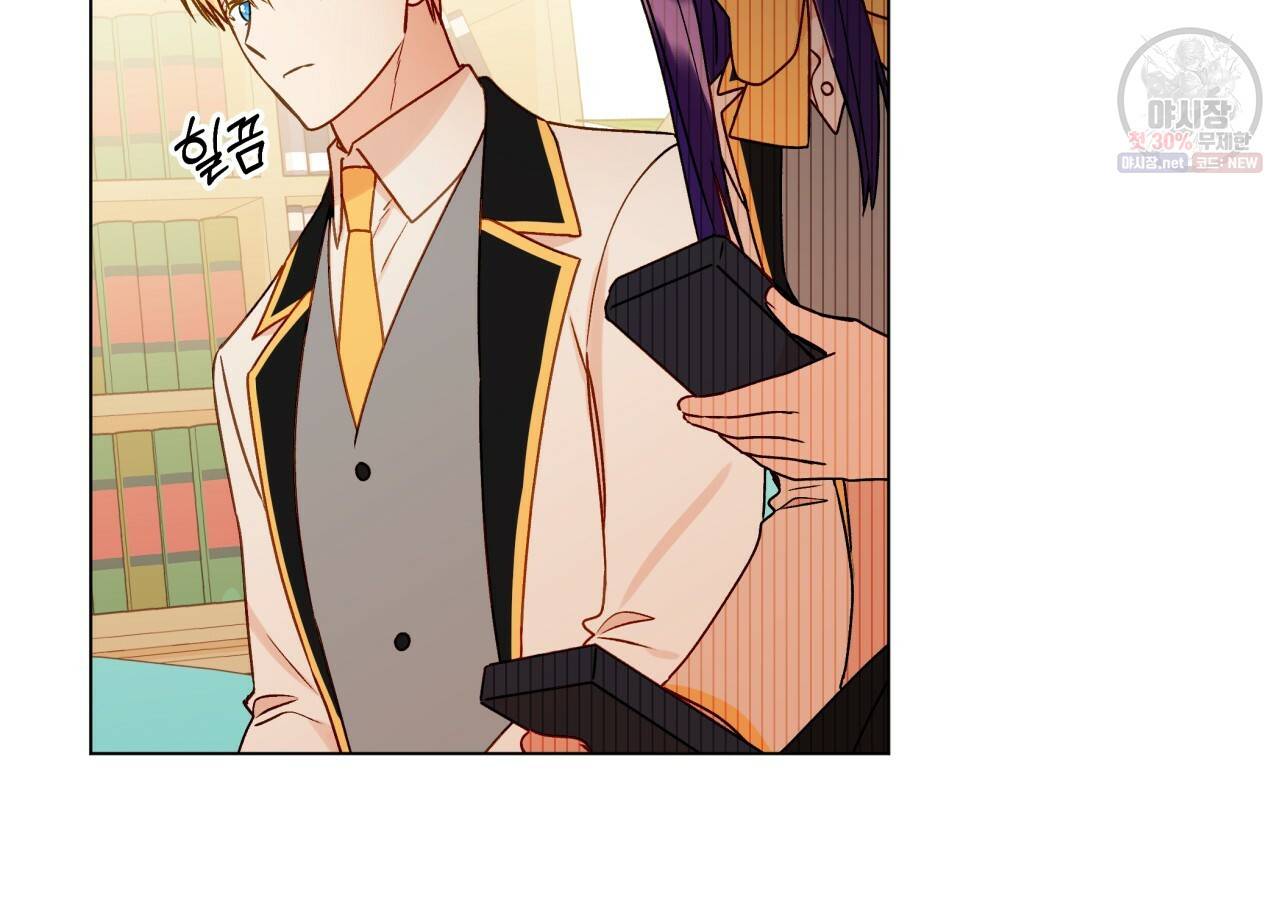 일레나 에보이 관찰일지 28화 34