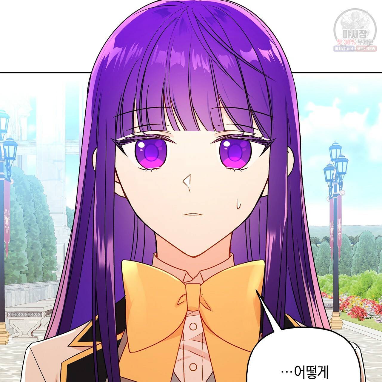일레나 에보이 관찰일지 28화 42