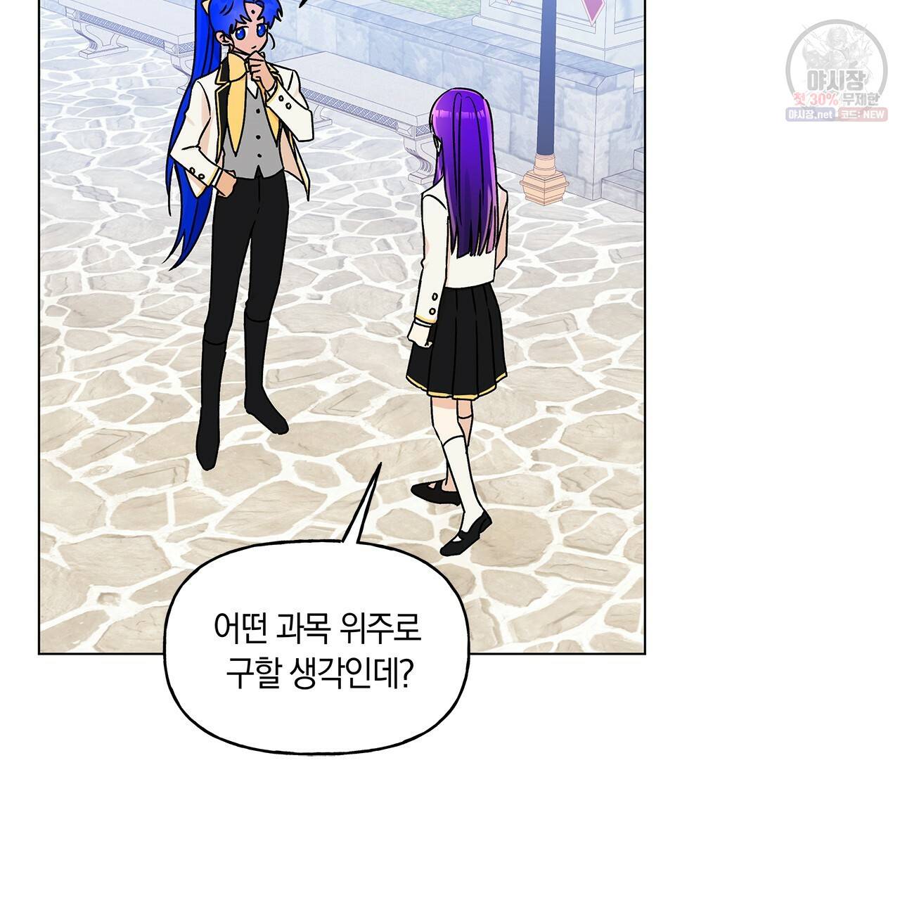 일레나 에보이 관찰일지 28화 44