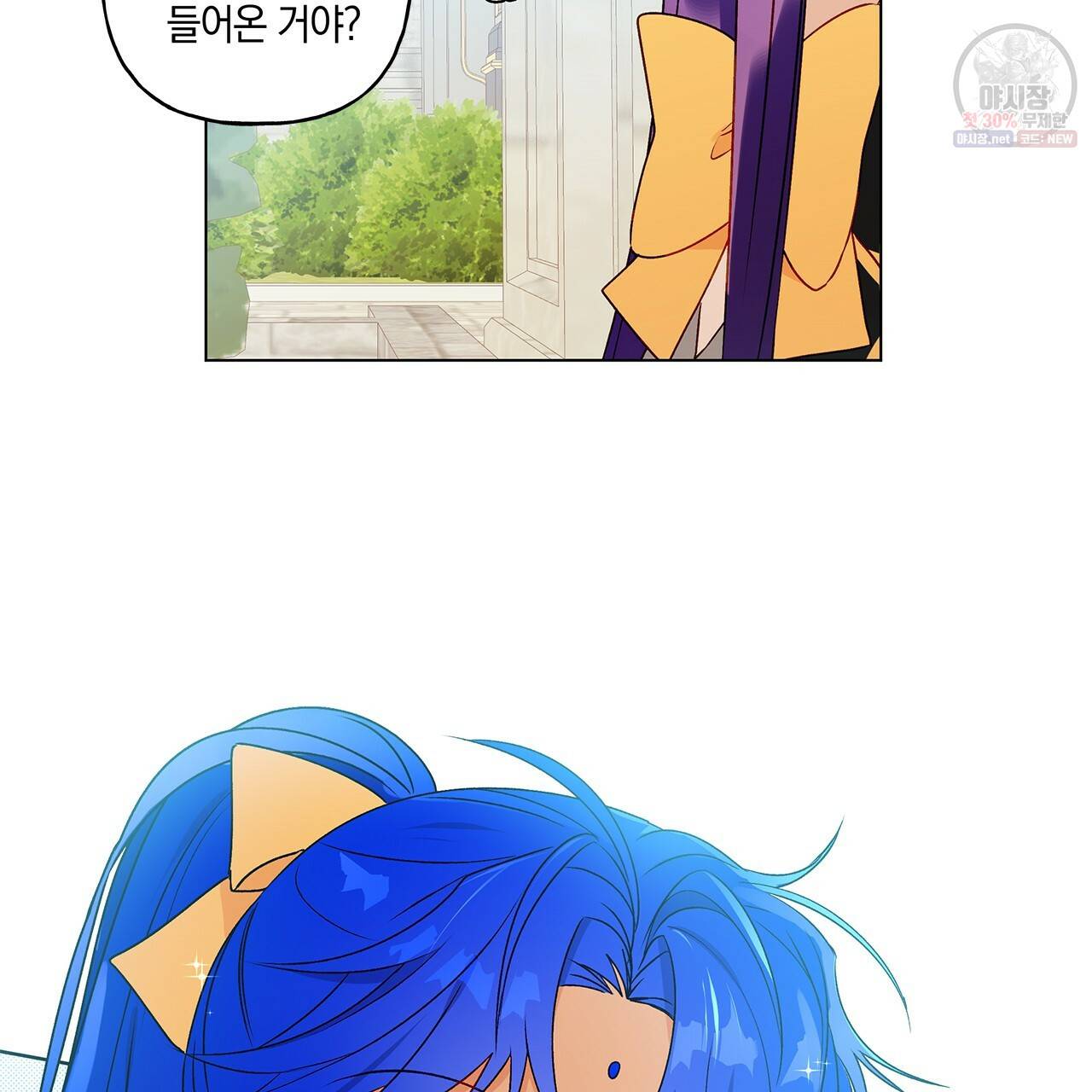 일레나 에보이 관찰일지 28화 47