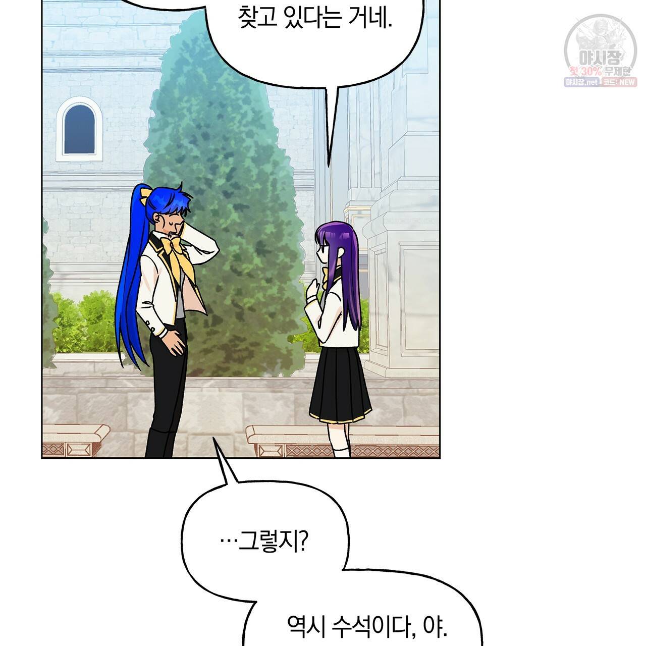 일레나 에보이 관찰일지 28화 52