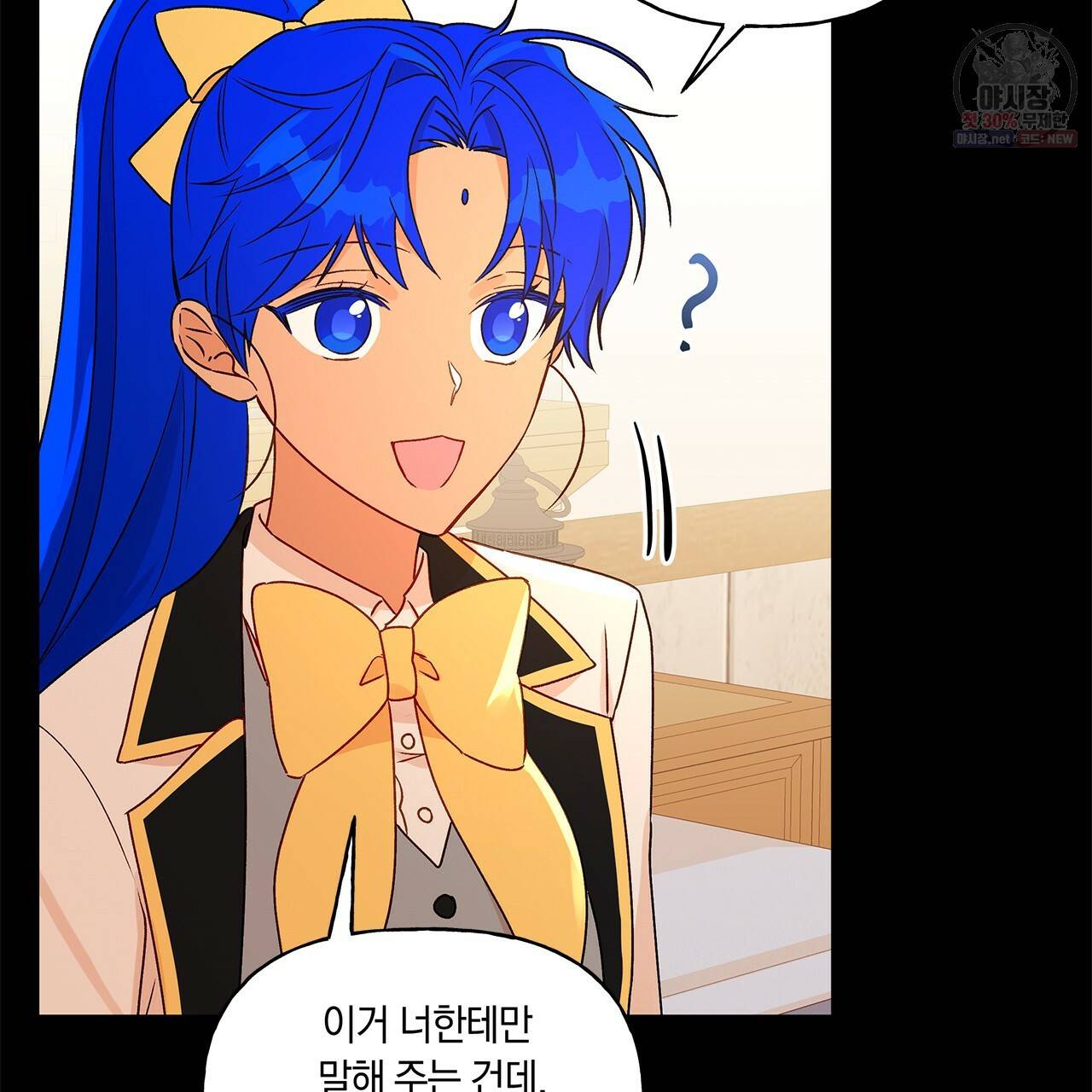 일레나 에보이 관찰일지 28화 57