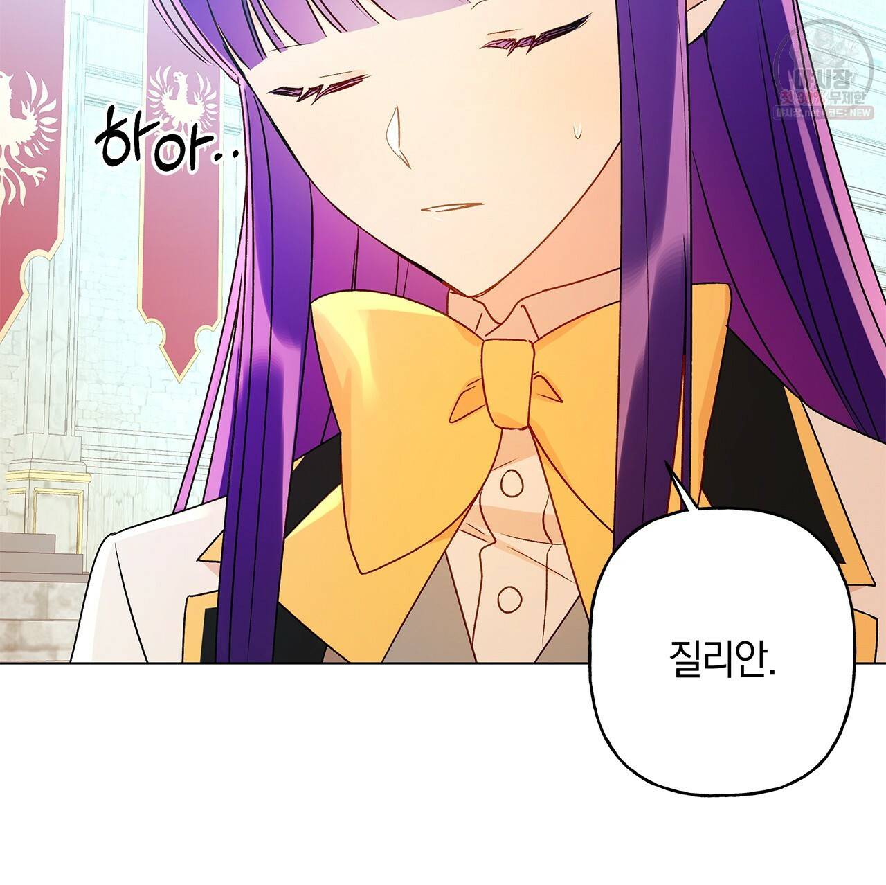 일레나 에보이 관찰일지 28화 61