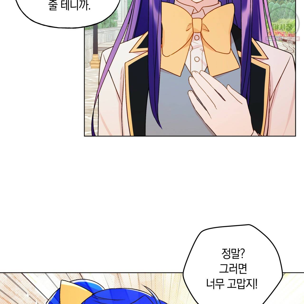 일레나 에보이 관찰일지 28화 64
