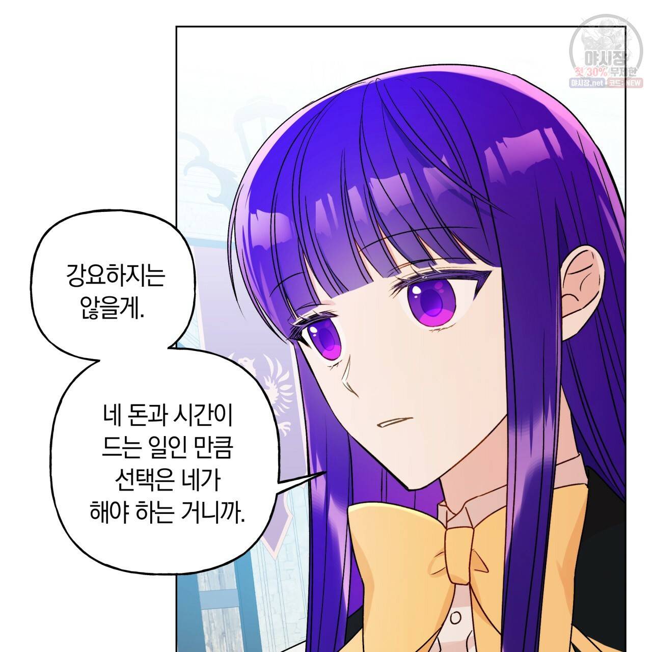 일레나 에보이 관찰일지 28화 68