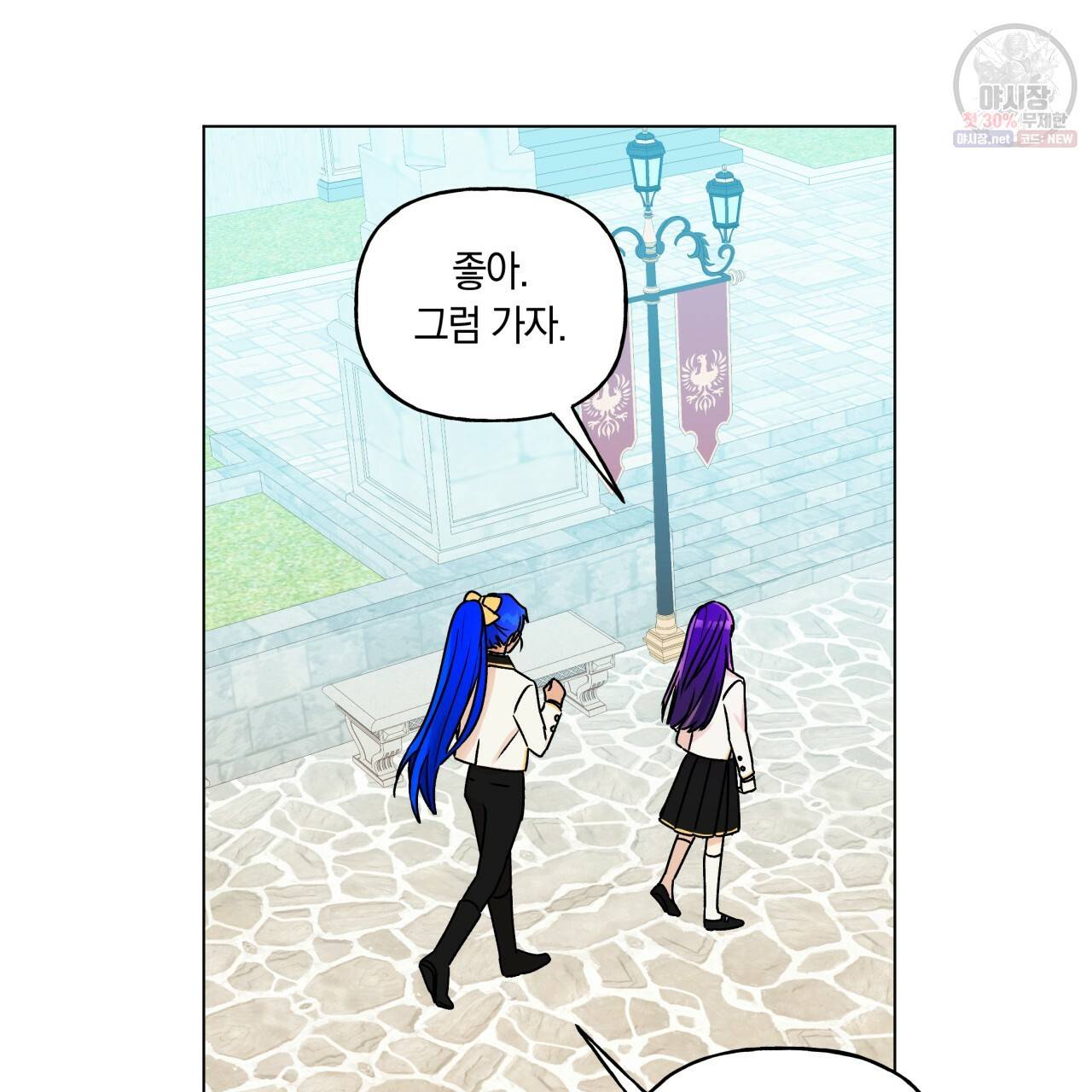 일레나 에보이 관찰일지 28화 71
