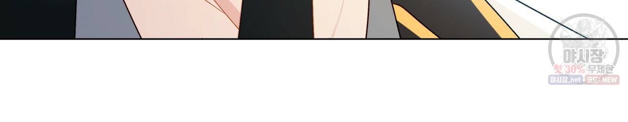 일레나 에보이 관찰일지 28화 79