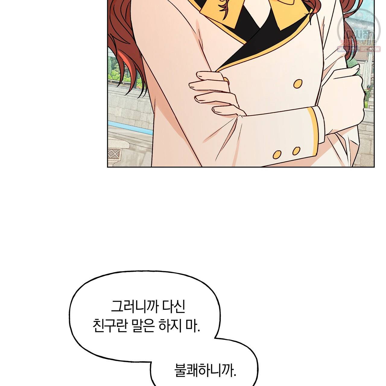일레나 에보이 관찰일지 28화 86